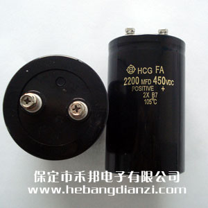 2200UF 450V鋁電解 普通