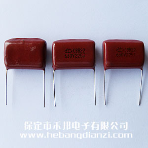 2.2UF 630V CBB電容