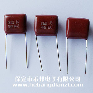 0.68uf 400V CBB電容