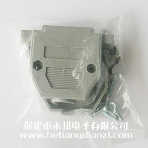 DB15塑料殼