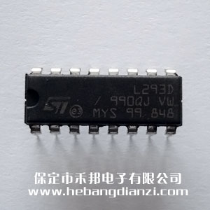 L293D 進(jìn)口