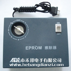 EPROM擦除器
