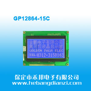 GP12864-15C 藍屏5V