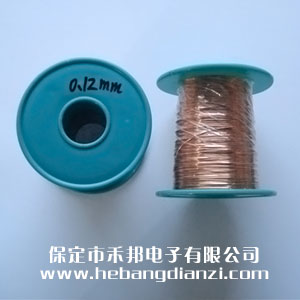 直焊型漆包線0.12