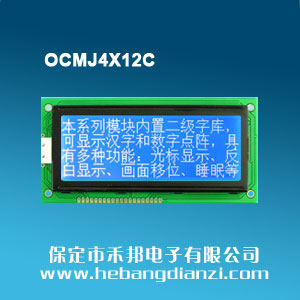 OCMJ4X12C 藍(lán)屏3.3V