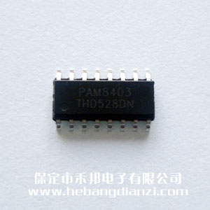 PAM8403 國產(chǎn)