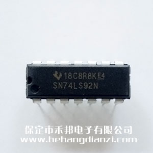 74LS92 國產