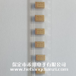 47UF 貼片鉭電容 國(guó)產(chǎn) 16V