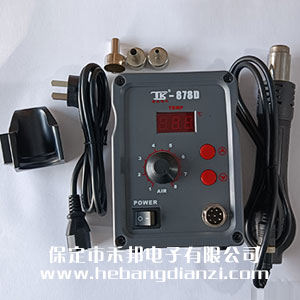 TK-878D 數(shù)顯熱風(fēng)臺