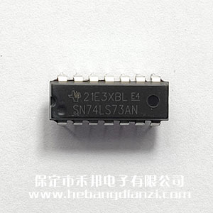 74LS73 國(guó)產(chǎn)
