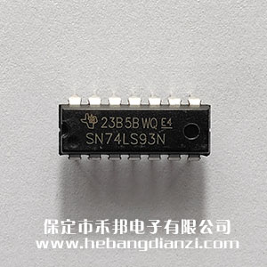 74LS93 國產