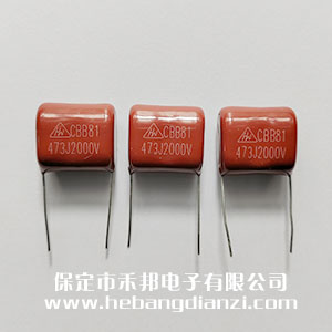 0.047UF 2000V �߉�CBB���  С�_��